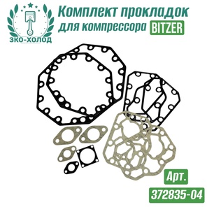 Комплект прокладок 372835-04 к холодильному компрессору BITZER