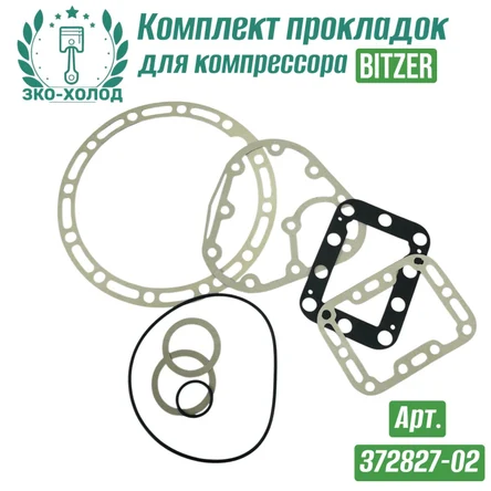 Комплект прокладок 372827-02 к холодильному компрессору BITZER