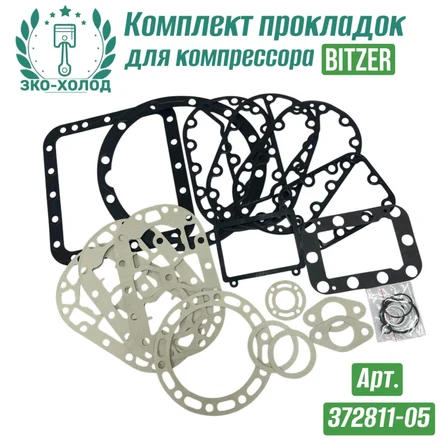Комплект прокладок 372811-05 к холодильному компрессору BITZER